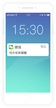 手机微信弹窗提醒敬业签待办任务