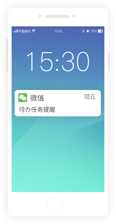 手机微信弹窗提醒敬业签待办任务