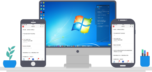 敬业签-电脑手机多端同步