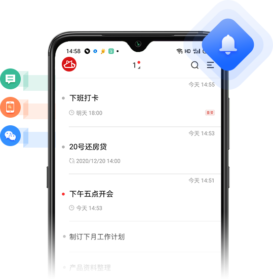 提醒待办事项