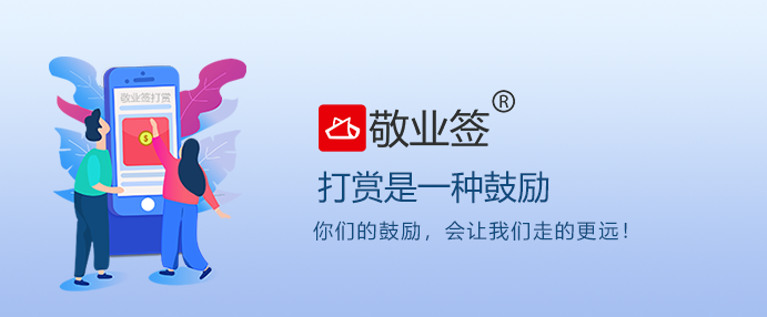 打赏软件