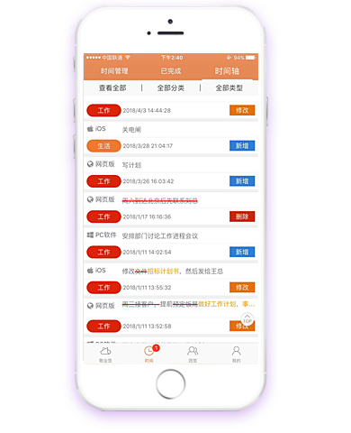 手机云便签