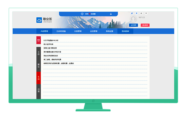 windows桌面便签