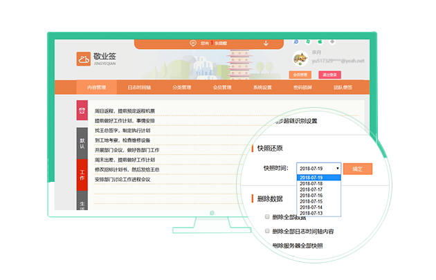 windows桌面便签