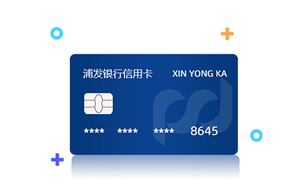 浦发银行信用卡