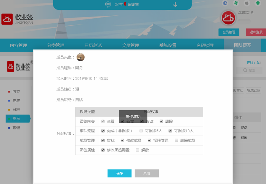 网页版便签