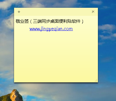 Windows桌面便利贴软件