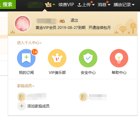 网页（Web）爱奇艺