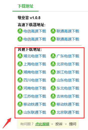 PC6下载站：其他下载地址