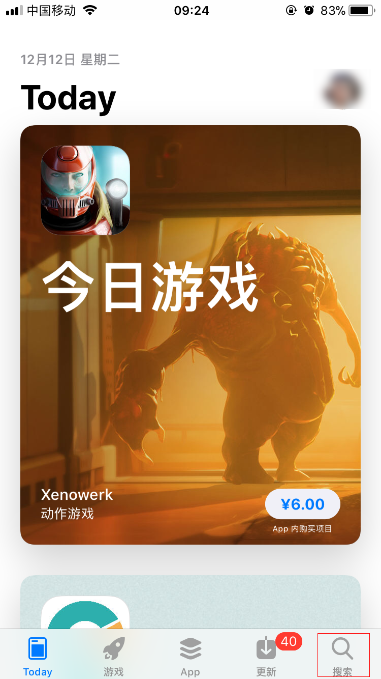 App Store搜索敬业签