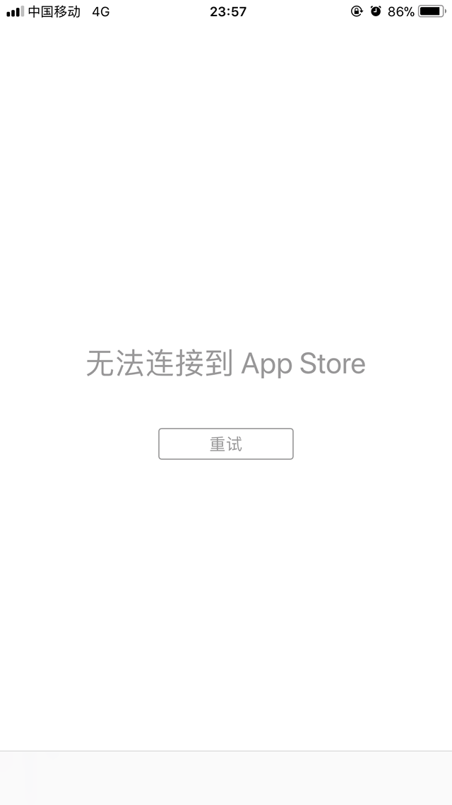 移动4G网络：无法连接到App Store