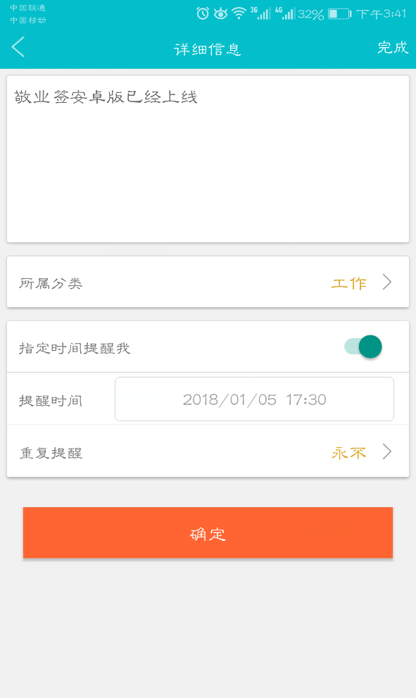 完成设置