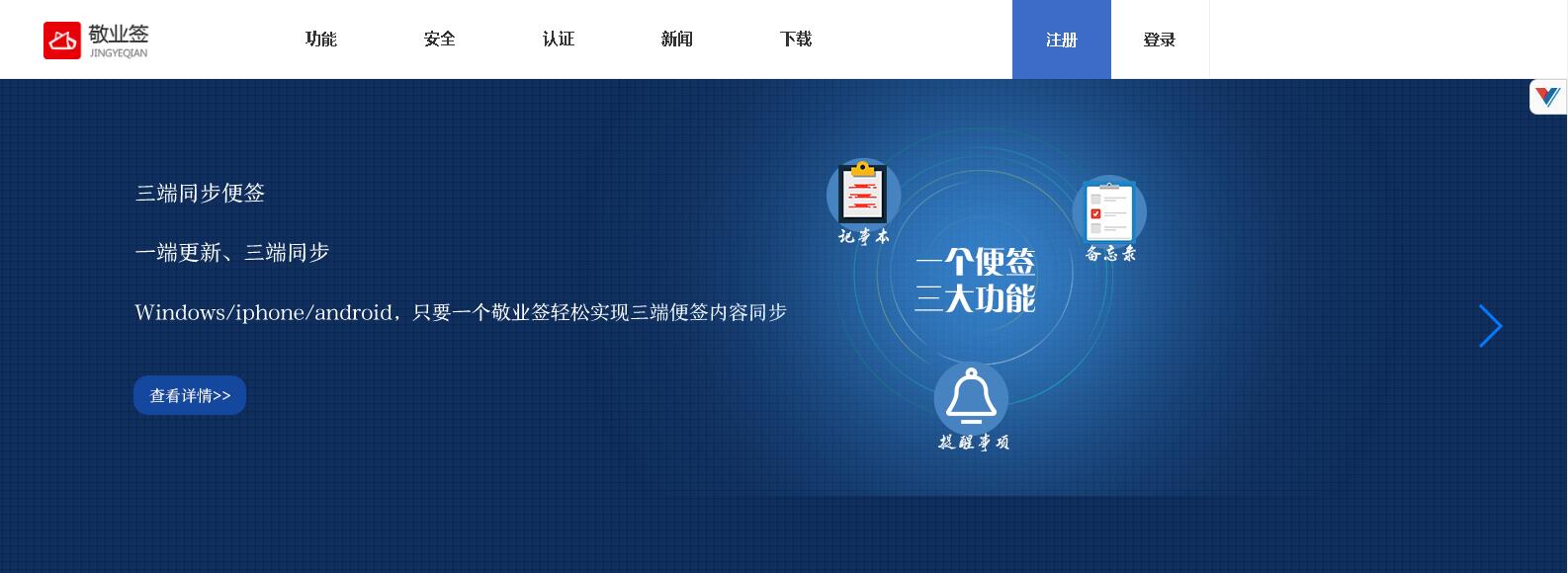 待办事项有办法在手机端和电脑端同步提醒吗 电脑手机云同步桌面便签 敬业签 澳门金沙网上平台软件