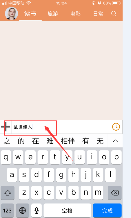 iOS版敬业签