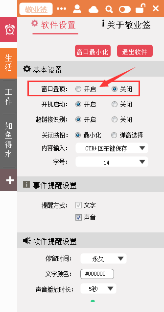 敬业签