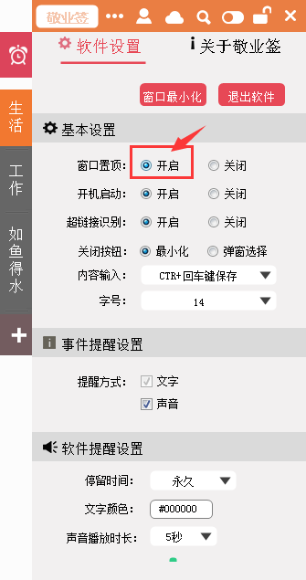 敬业签