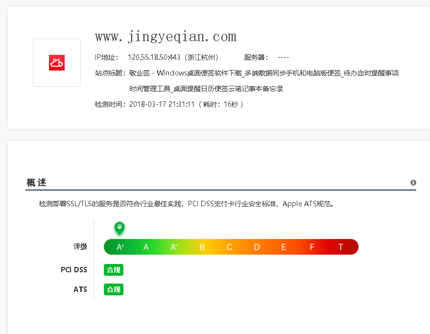 SSL证书