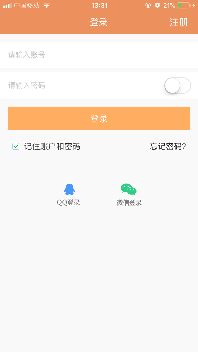 敬业签找回便签