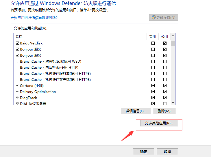 敬业签桌面便签软件已停止工作或便签软件开机启动失败解决办法