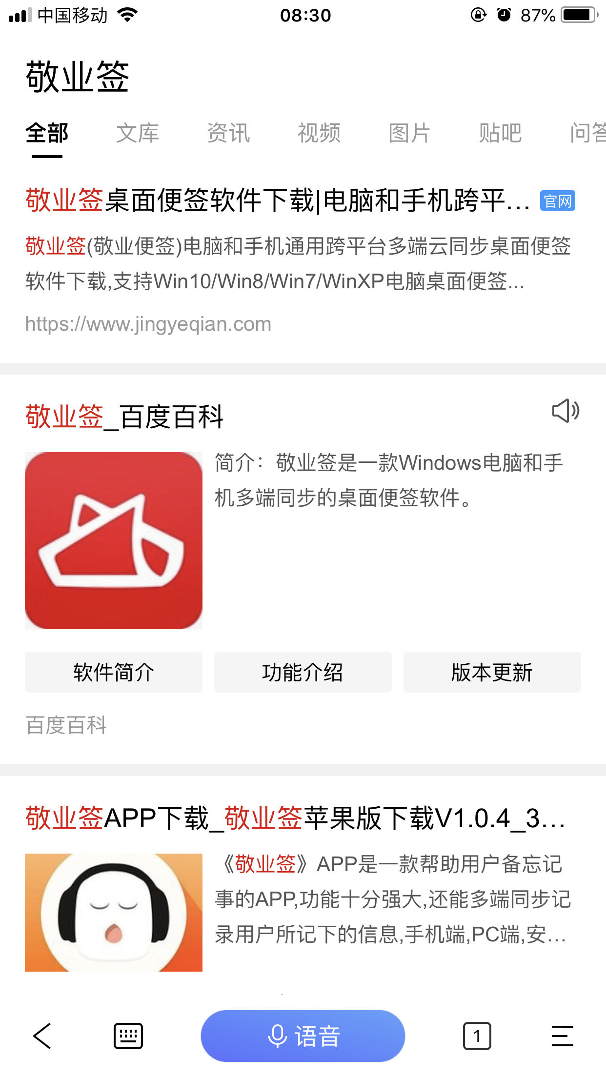 简单搜索APP永无广告