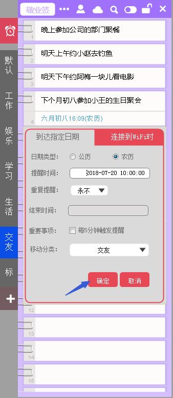 点击“确定”按钮