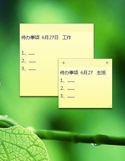 win7系统便笺