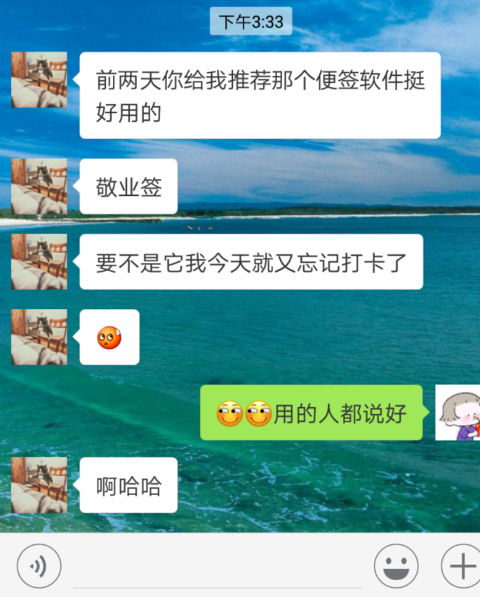 对敬业签的赞美