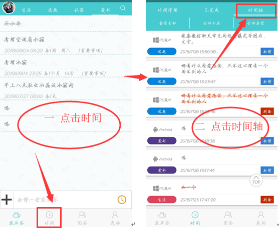 敬业签APP