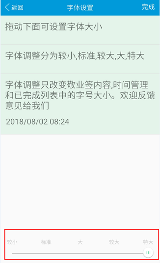 敬业签