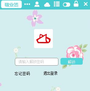 好看的记事本app皮肤