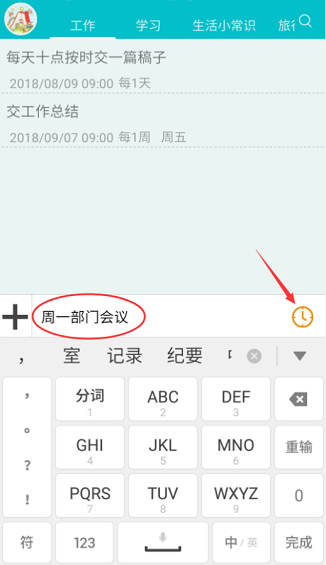敬业签