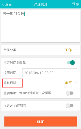 敬业签