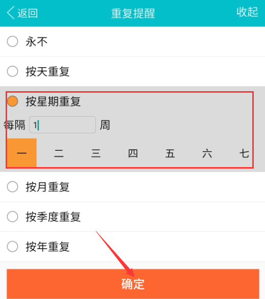 敬业签