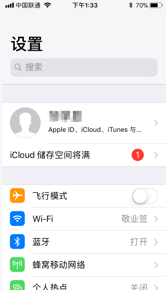 iPhone手机设置