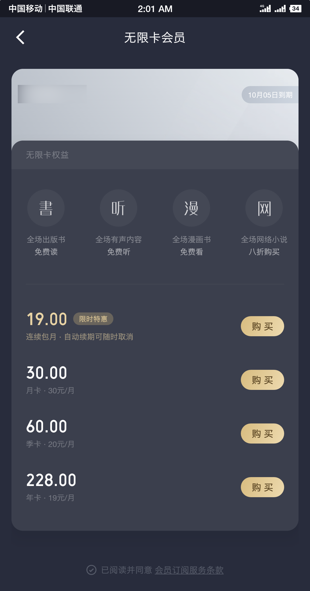 微信读书无限卡领取怎么用及微信读书无限卡在哪领取？