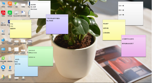 桌面便签