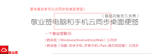 云同步