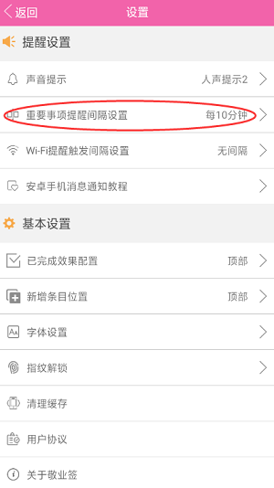 敬业签