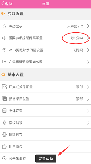 敬业签