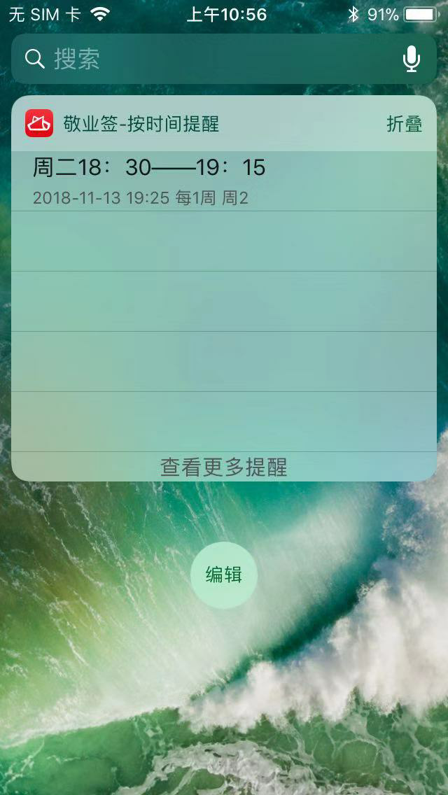 iPhone手机版