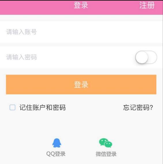 登录页面