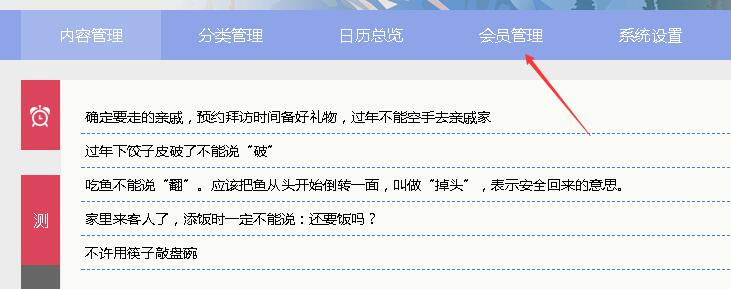 敬业签电脑便签网页版怎么设置账号归属人