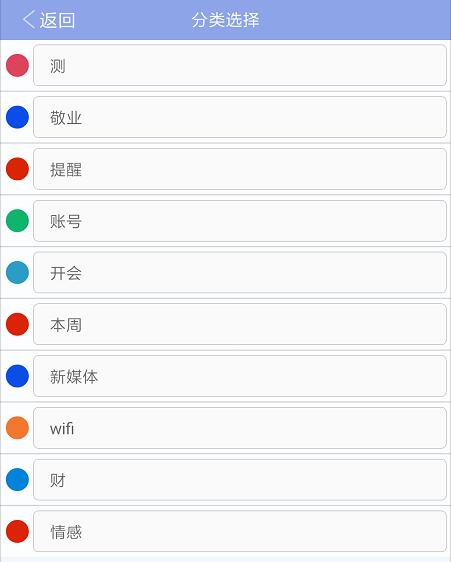 怎么将记事移动到其他分类标签