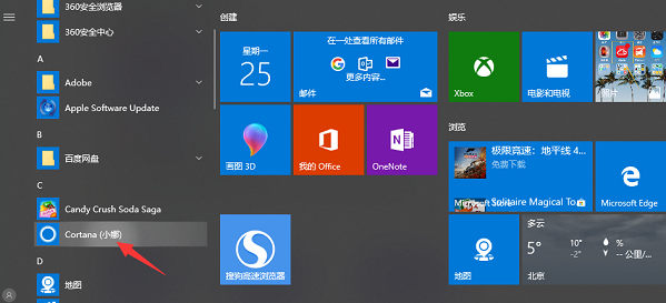 win10便笺