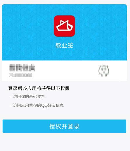 带密码的云服务记事本App敬业签手机版忘记锁屏密码怎么办？