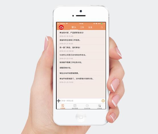 敬业签适用于一加手机的云服务记事本App