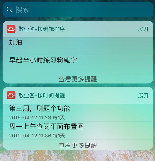 桌面提醒便签