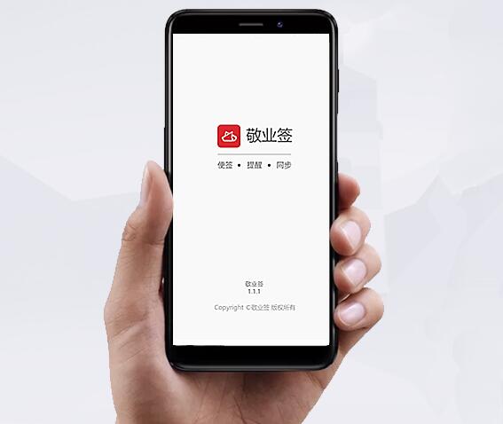 想要个好用的日程管理时间表的苹果手机App？