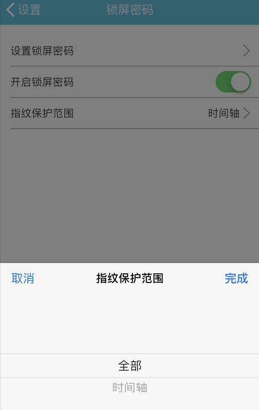 苹果手机备忘录怎么加密？