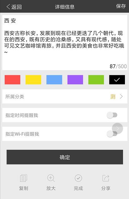 安卓手机有没有可以显示字数的云服务便签App？